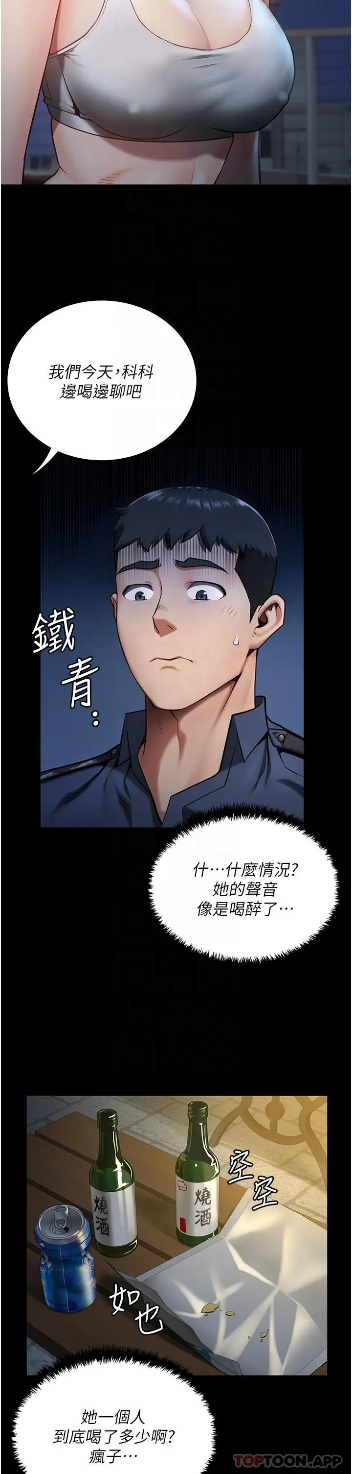 漫画《监狱女囚》第9话第31张图