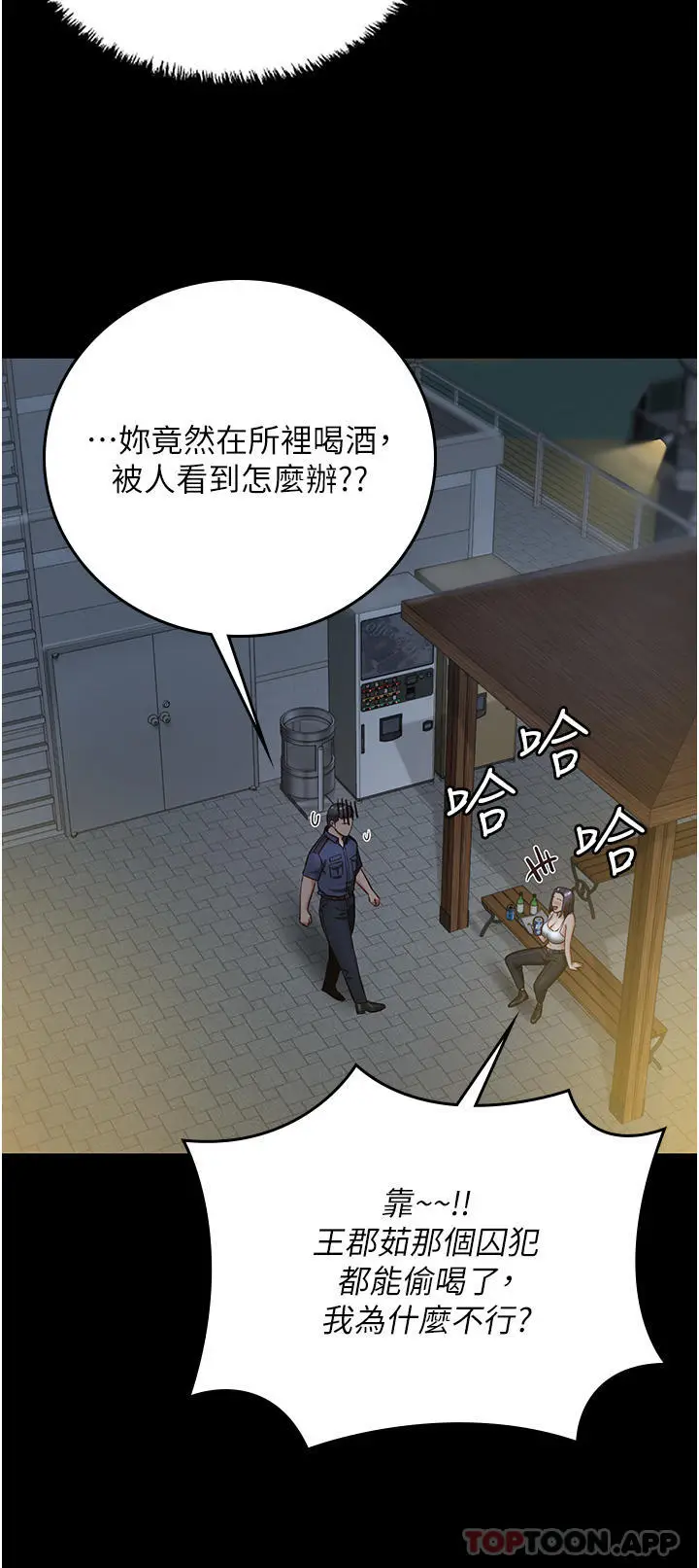 漫画《监狱女囚》第9话第32张图