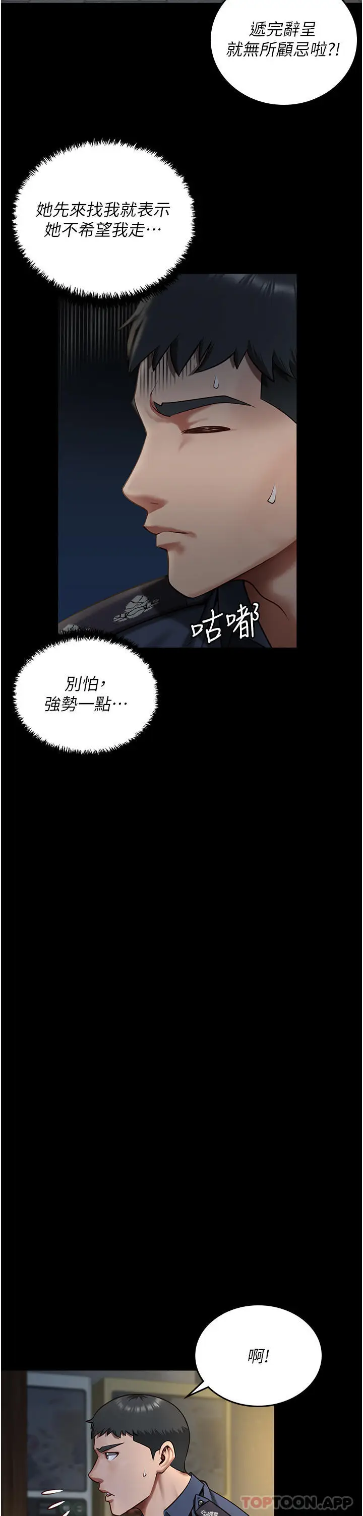 漫画《监狱女囚》第9话第34张图
