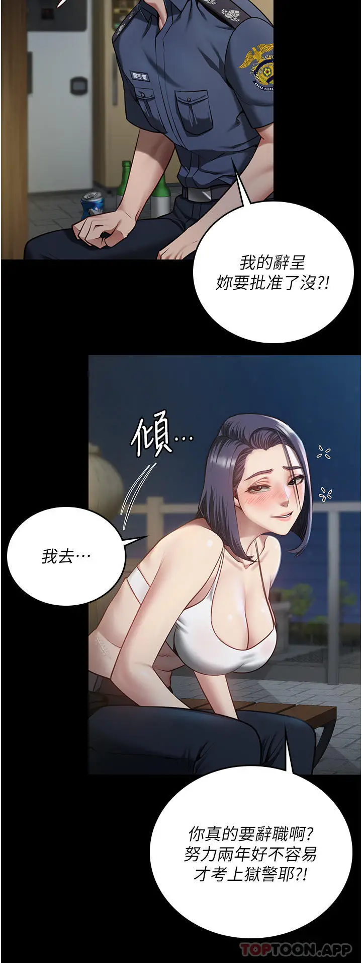 漫画《监狱女囚》第9话第35张图