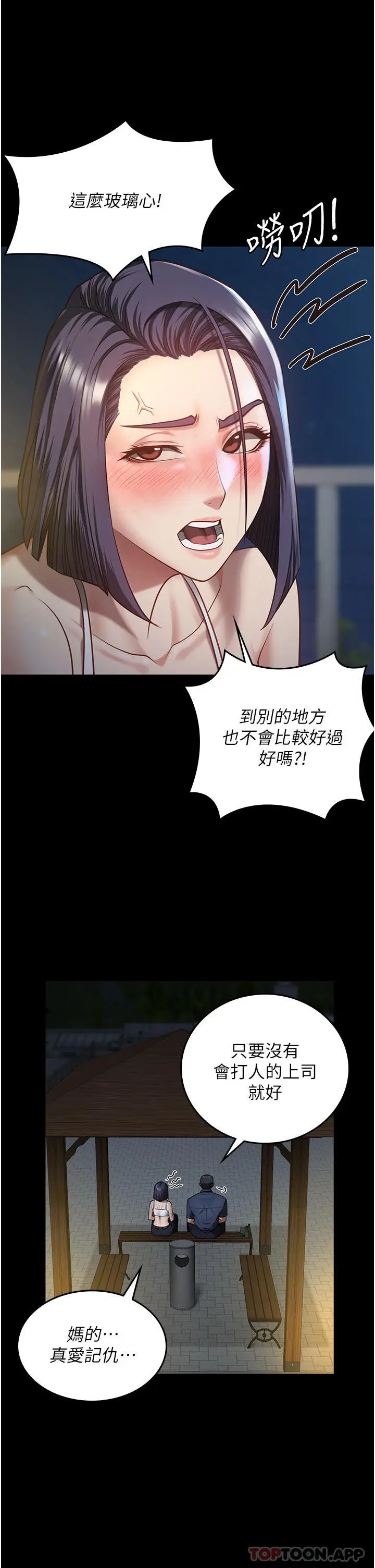 漫画《监狱女囚》第9话第36张图