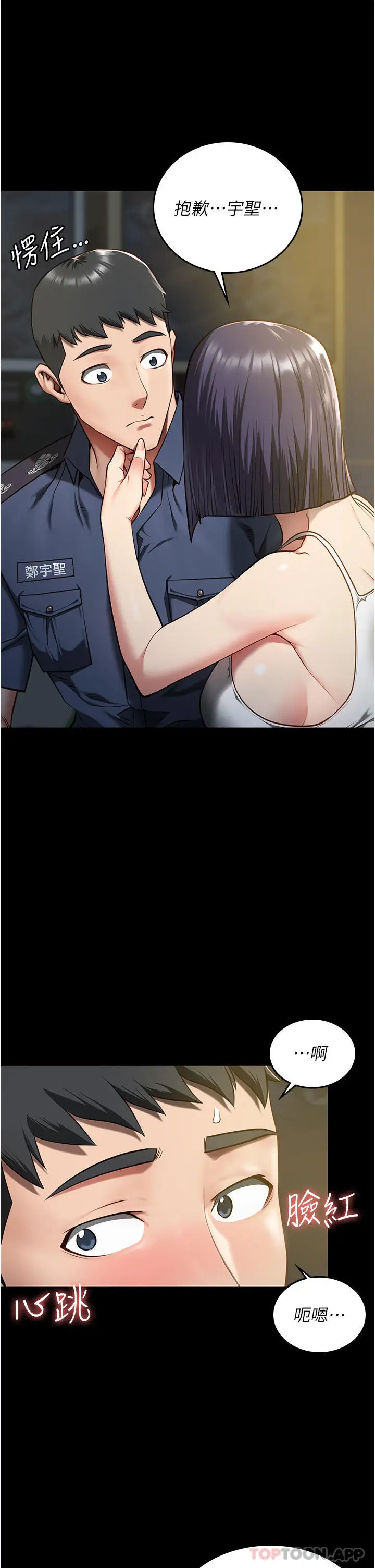 漫画《监狱女囚》第9话第39张图