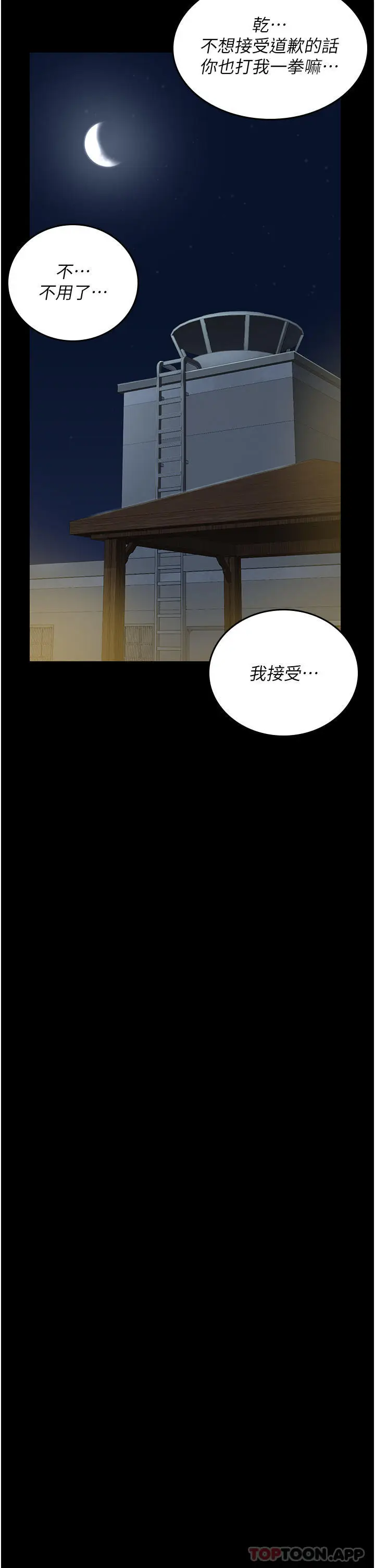 漫画《监狱女囚》第9话第40张图
