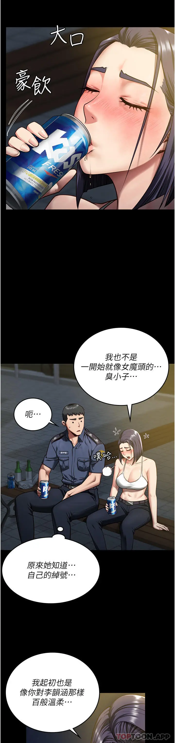 漫画《监狱女囚》第9话第41张图