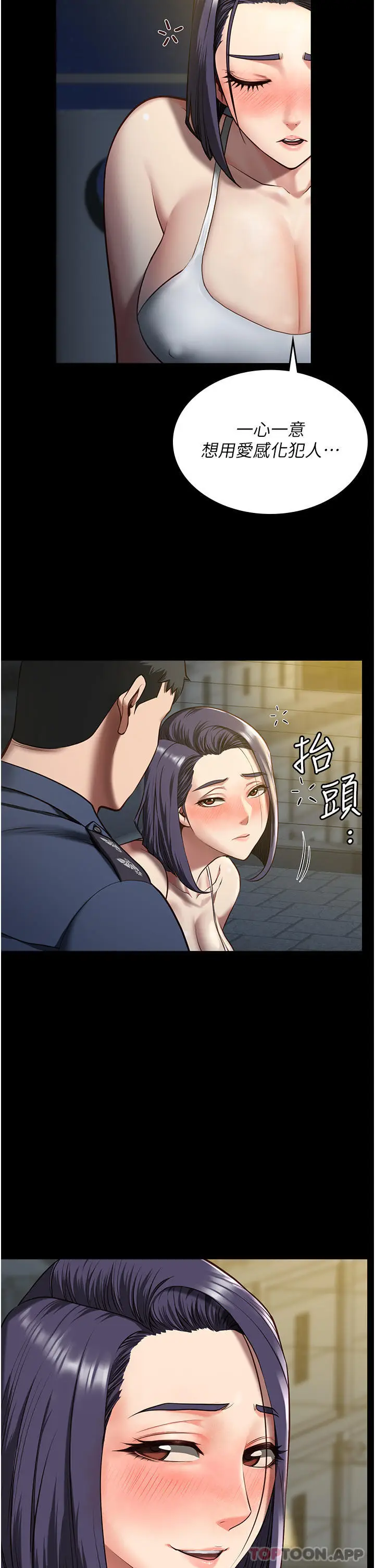 漫画《监狱女囚》第9话第42张图
