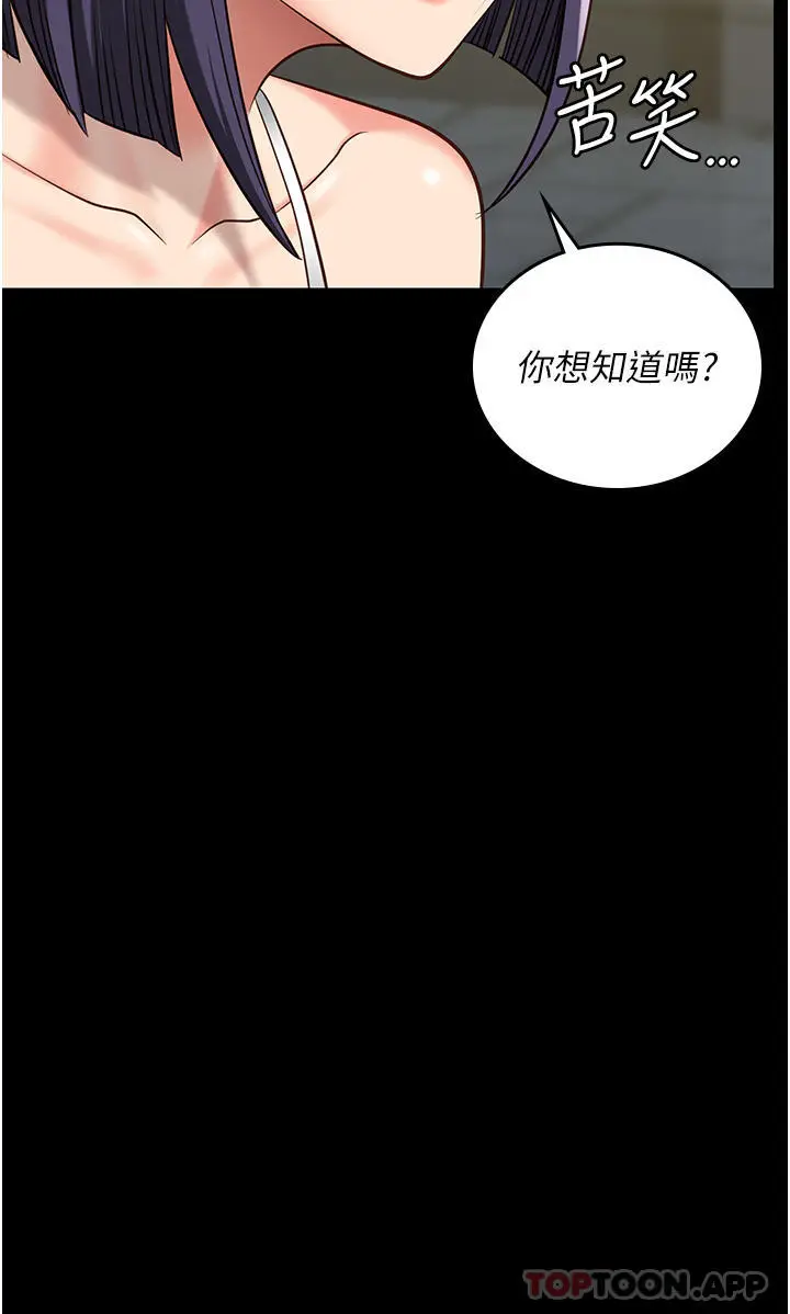 漫画《监狱女囚》第9话第43张图