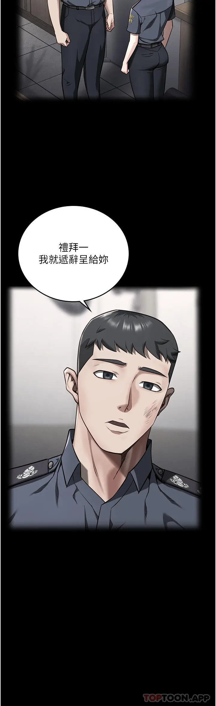 漫画《监狱女囚》第9话第5张图