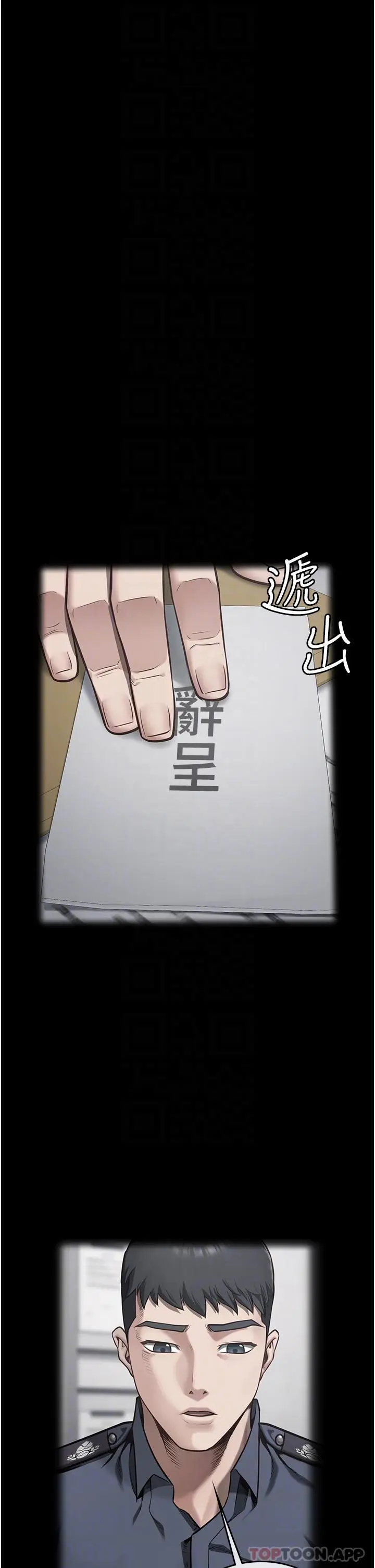 漫画《监狱女囚》第9话第6张图