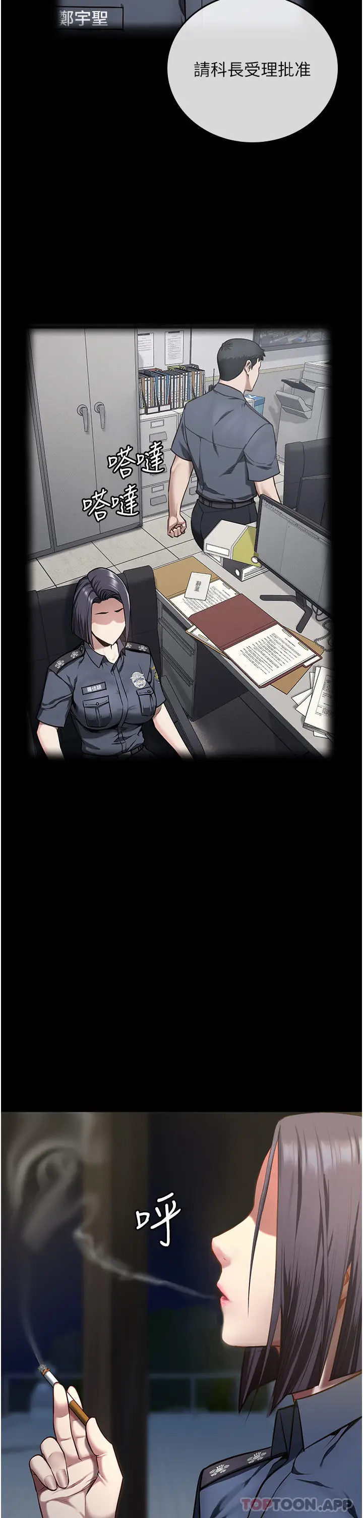 漫画《监狱女囚》第9话第7张图