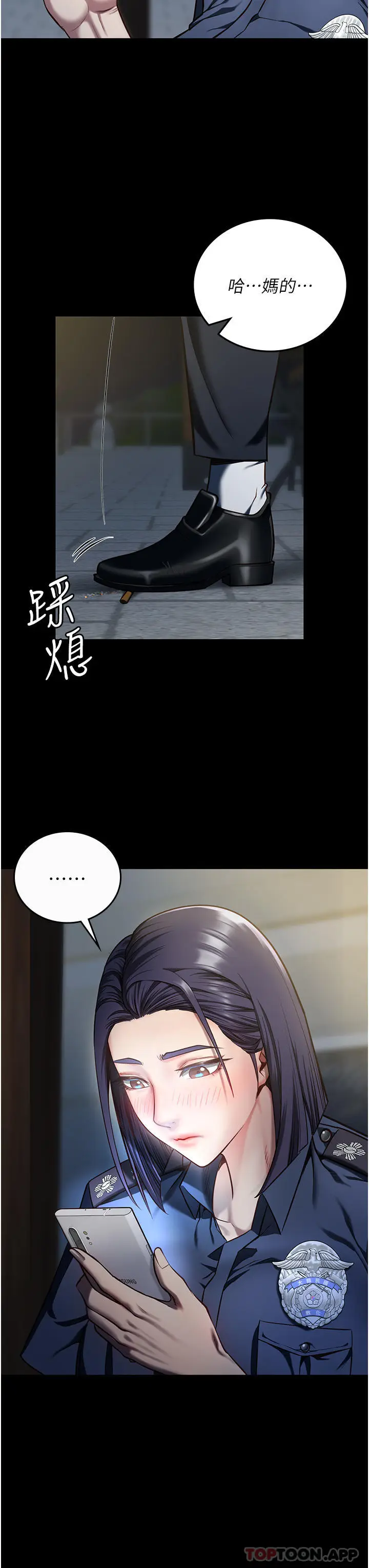 漫画《监狱女囚》第9话第8张图