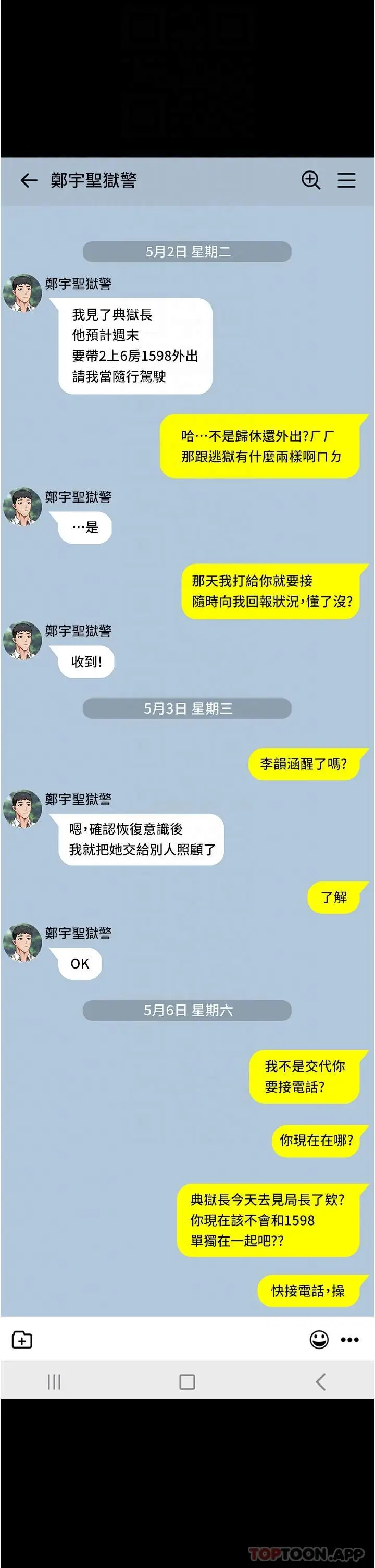 漫画《监狱女囚》第9话第9张图