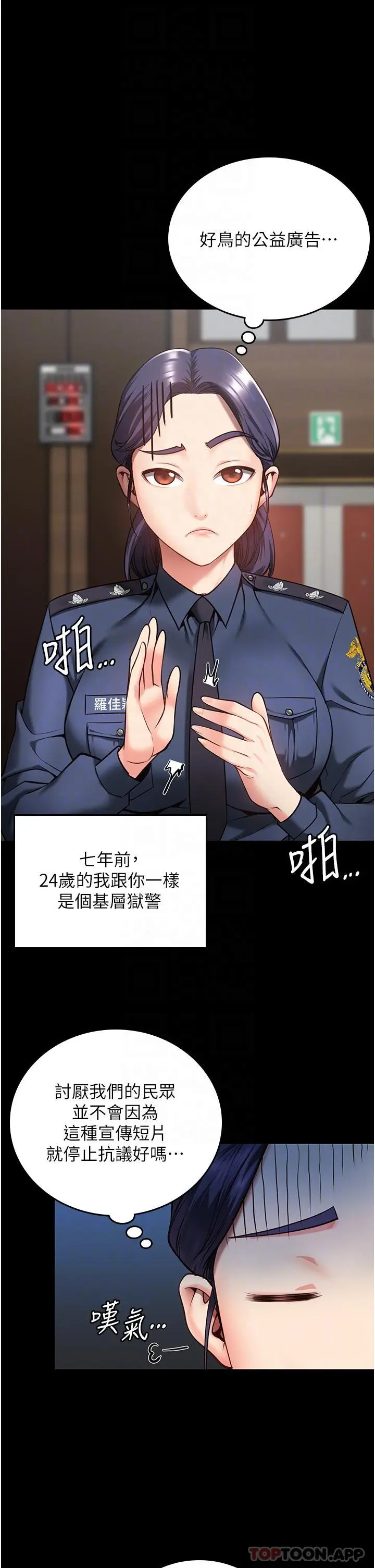 漫画《监狱女囚》第10话第10张图