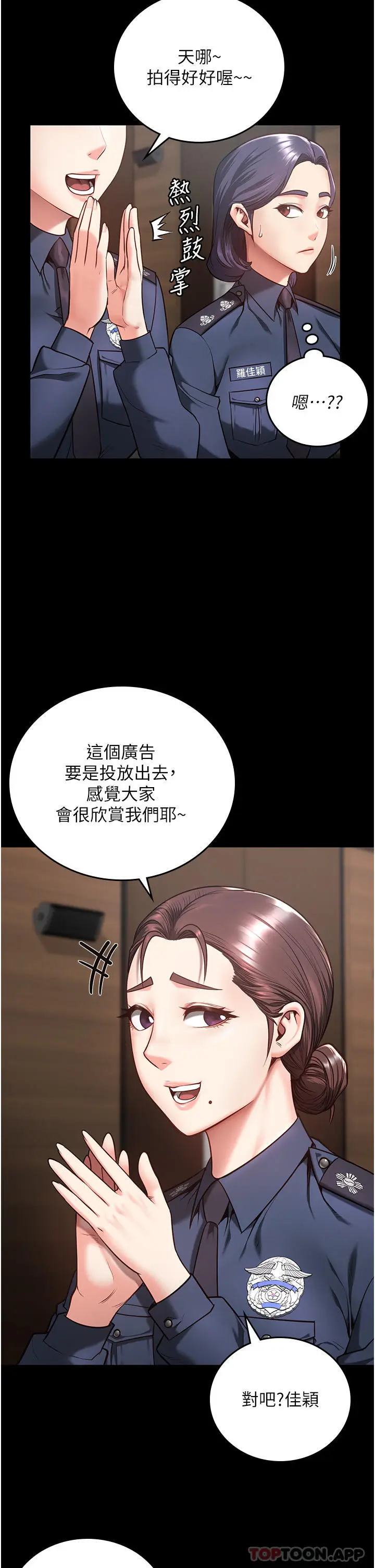 漫画《监狱女囚》第10话第11张图