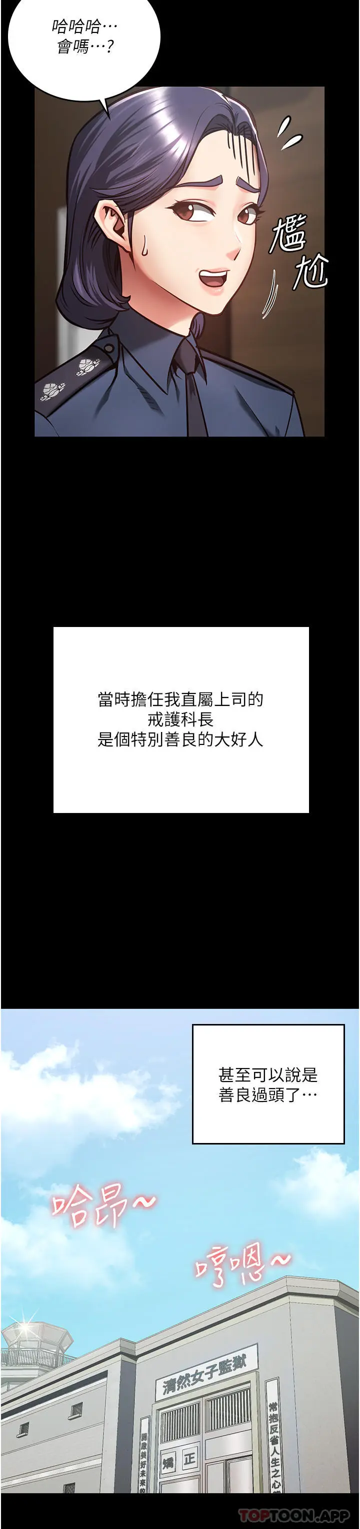 漫画《监狱女囚》第10话第12张图