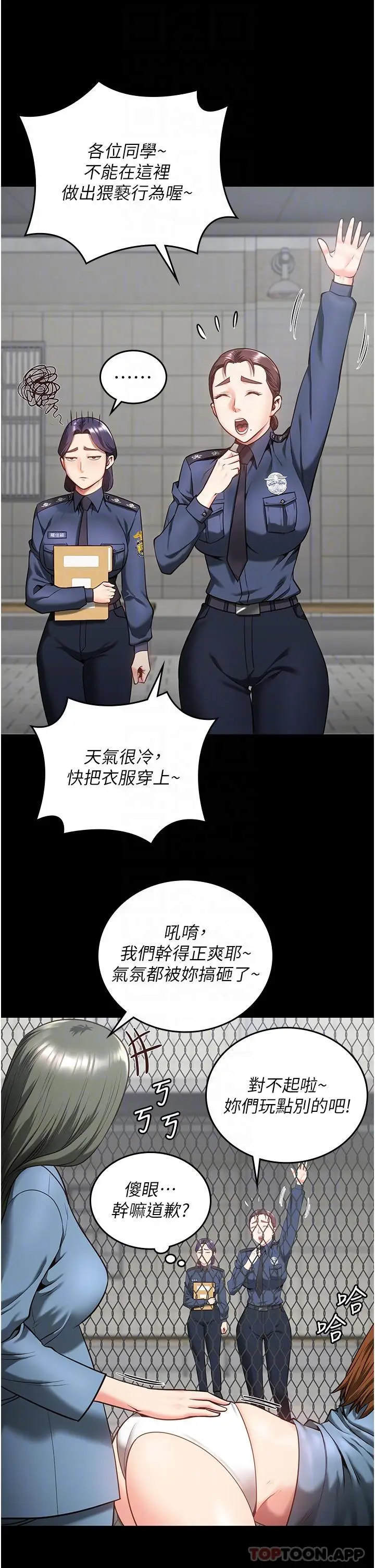 漫画《监狱女囚》第10话第14张图