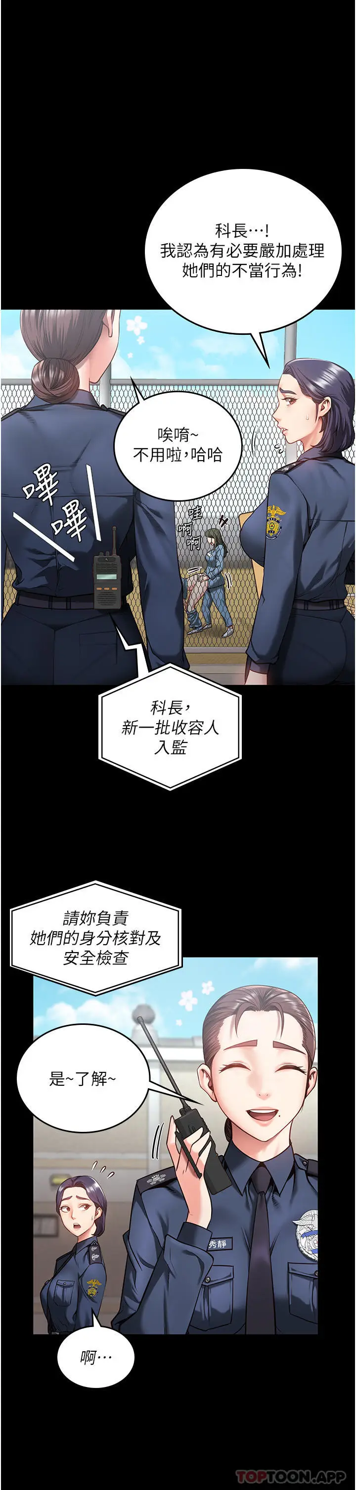 漫画《监狱女囚》第10话第15张图