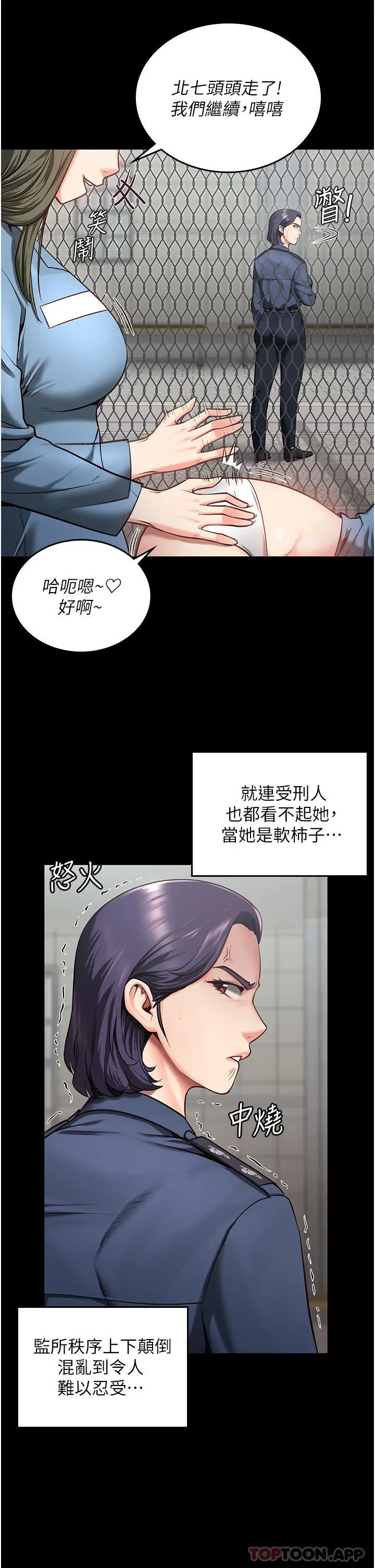 漫画《监狱女囚》第10话第16张图