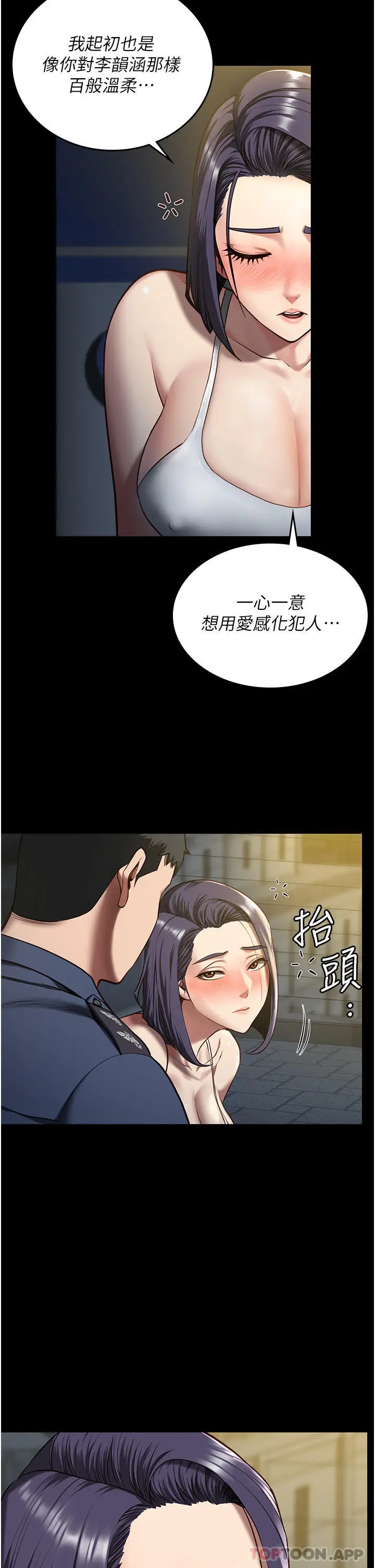 漫画《监狱女囚》第10话第2张图