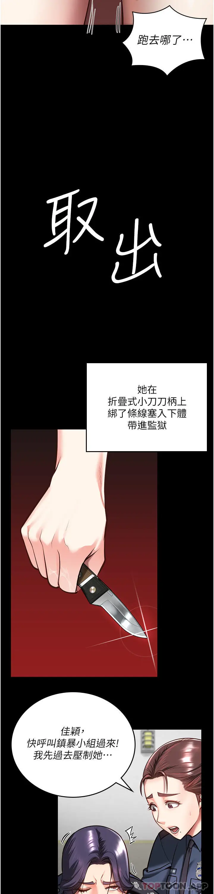 漫画《监狱女囚》第10话第26张图