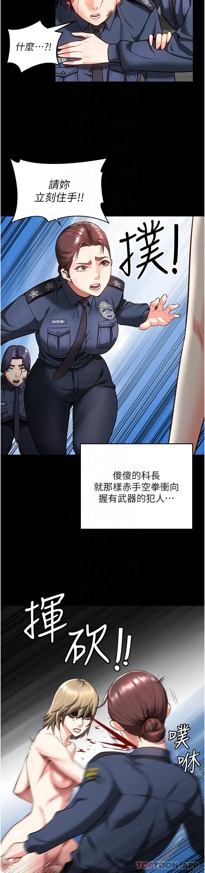 漫画《监狱女囚》第10话第27张图
