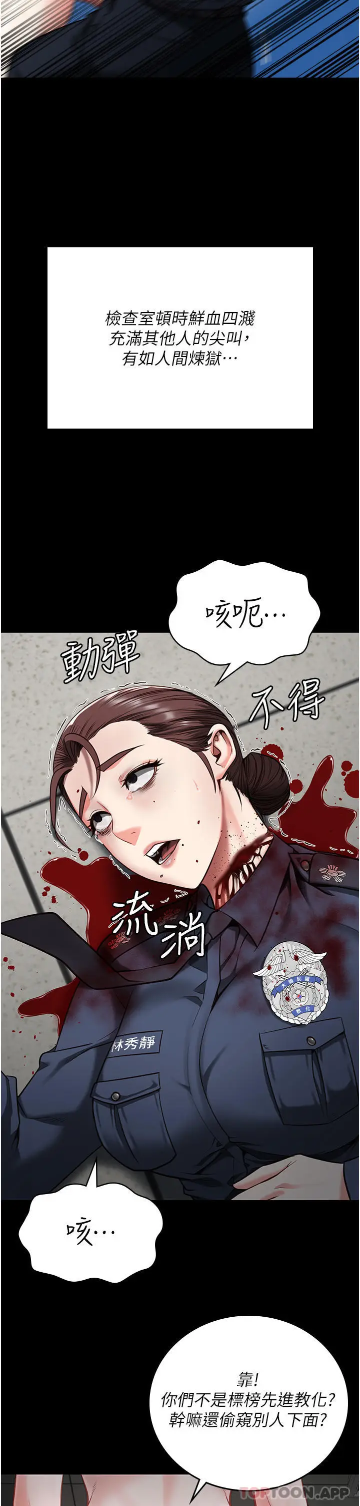 漫画《监狱女囚》第10话第28张图