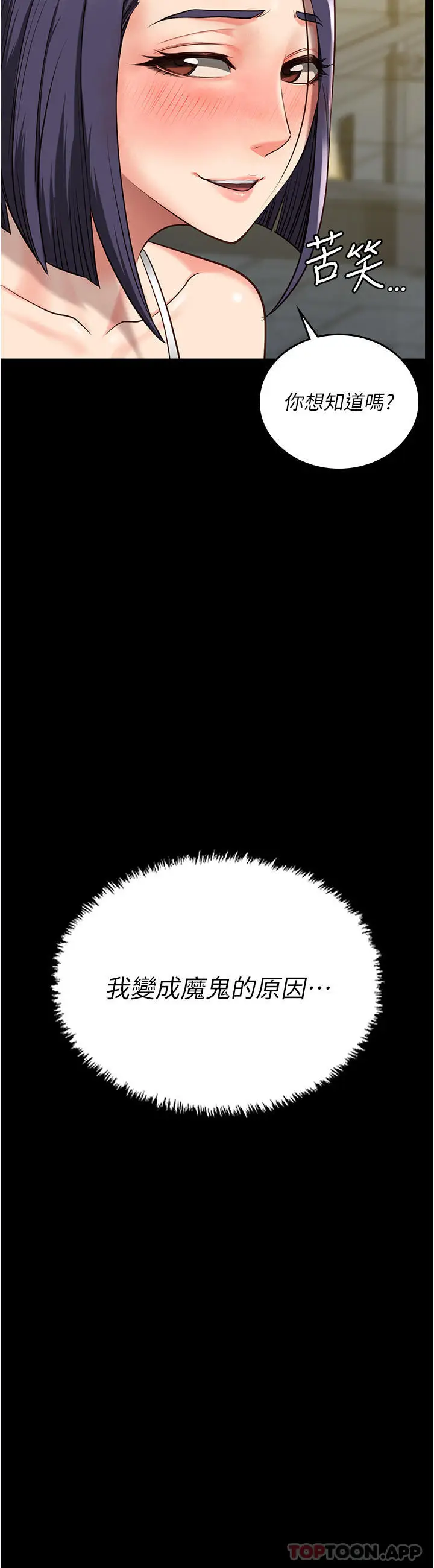 漫画《监狱女囚》第10话第3张图