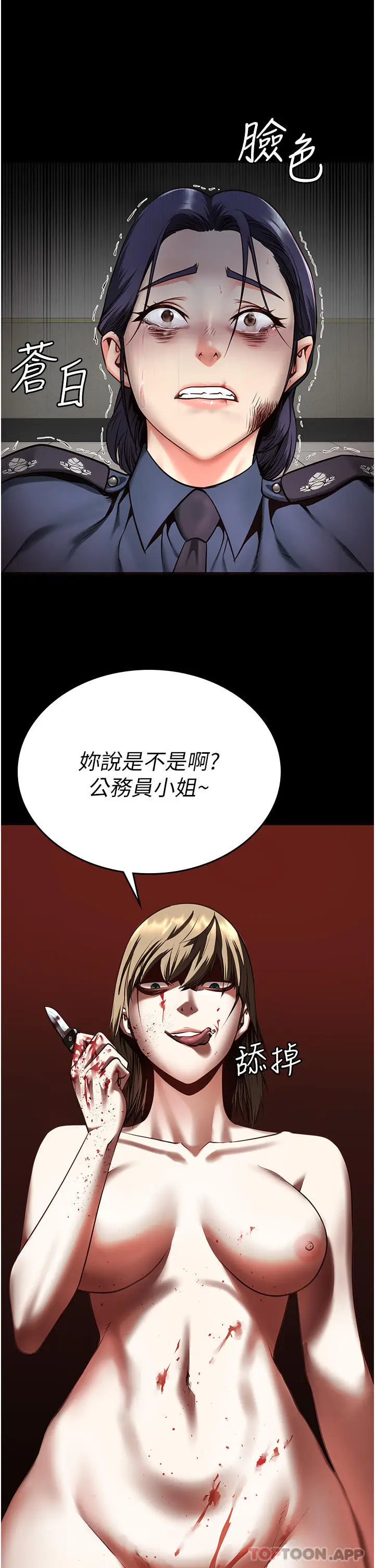 漫画《监狱女囚》第10话第30张图