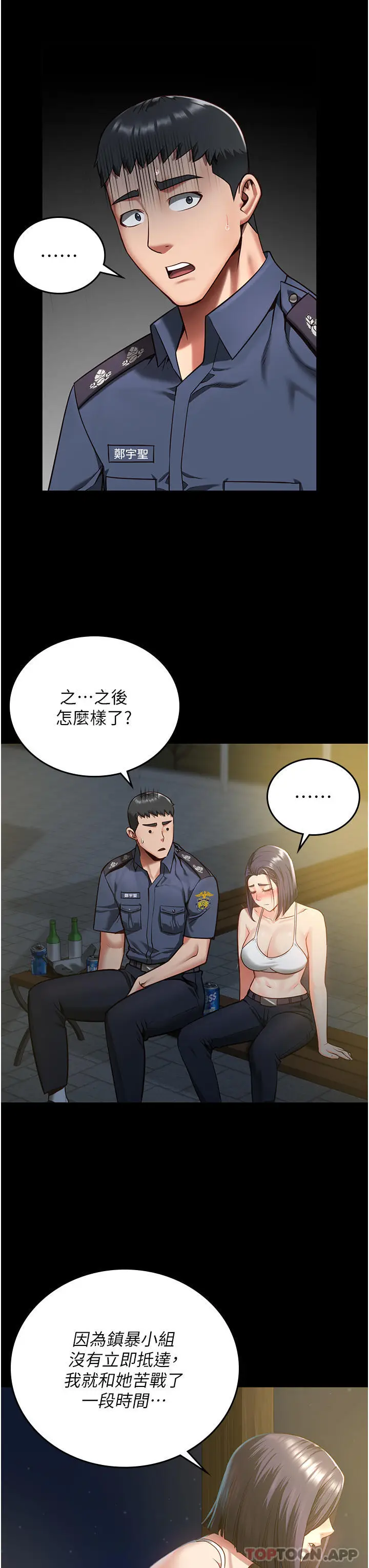 漫画《监狱女囚》第10话第32张图