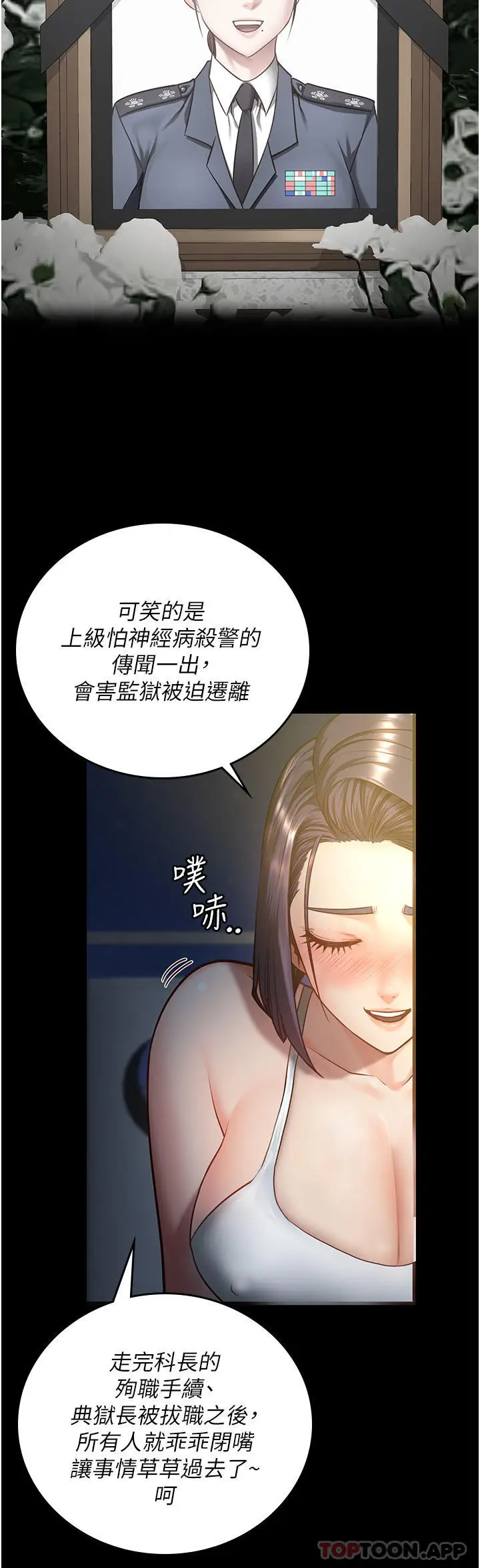漫画《监狱女囚》第10话第34张图