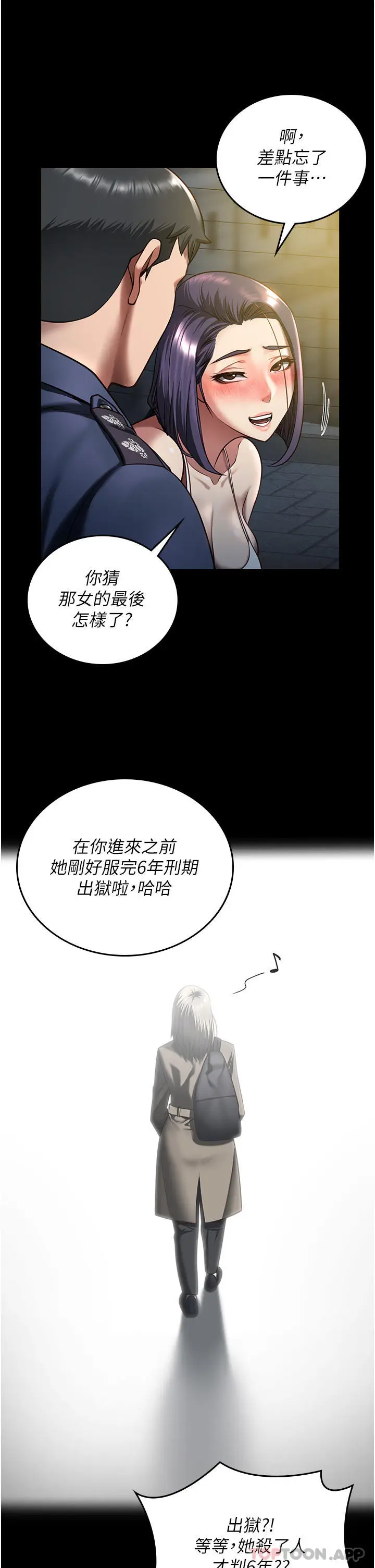 漫画《监狱女囚》第10话第35张图