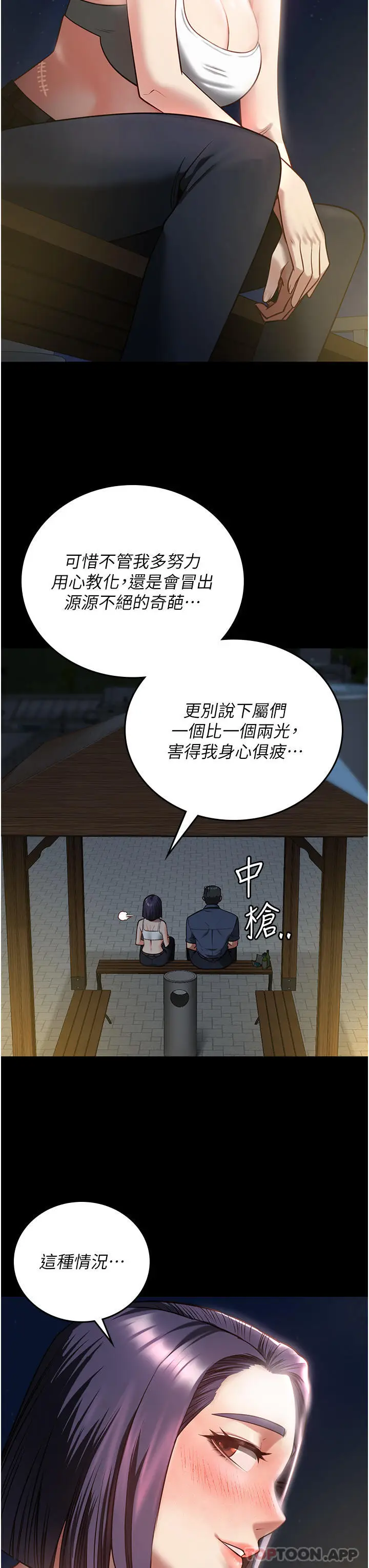 漫画《监狱女囚》第10话第39张图
