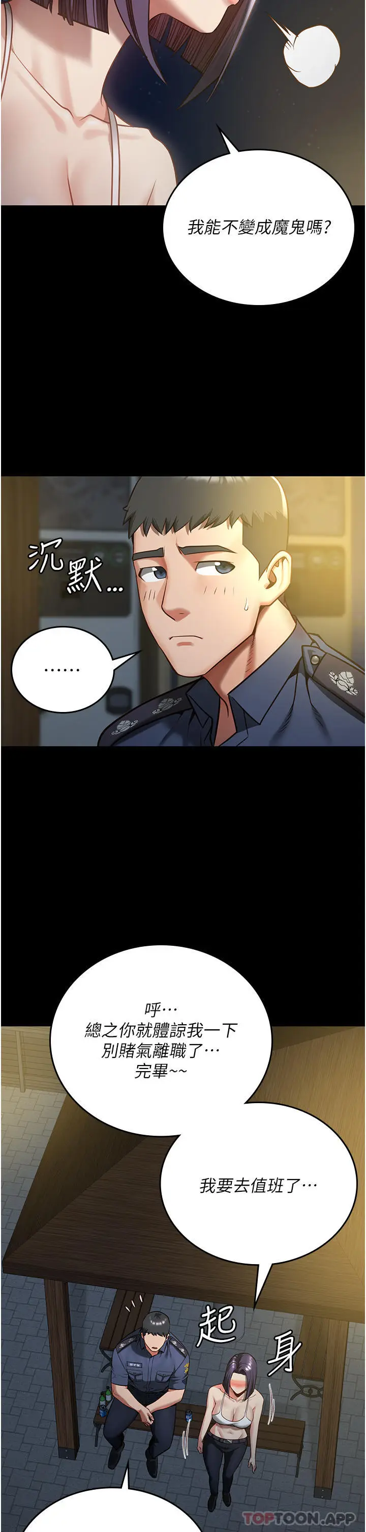 漫画《监狱女囚》第10话第40张图