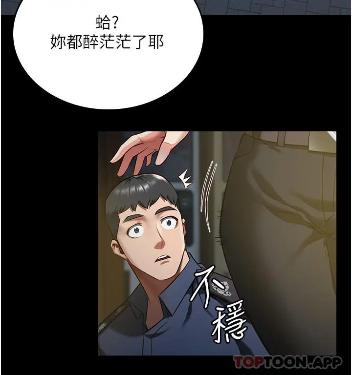 漫画《监狱女囚》第10话第41张图