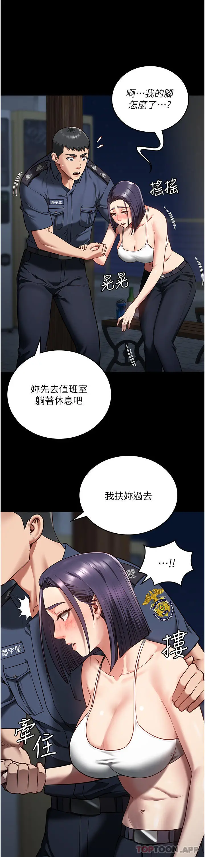 漫画《监狱女囚》第10话第42张图