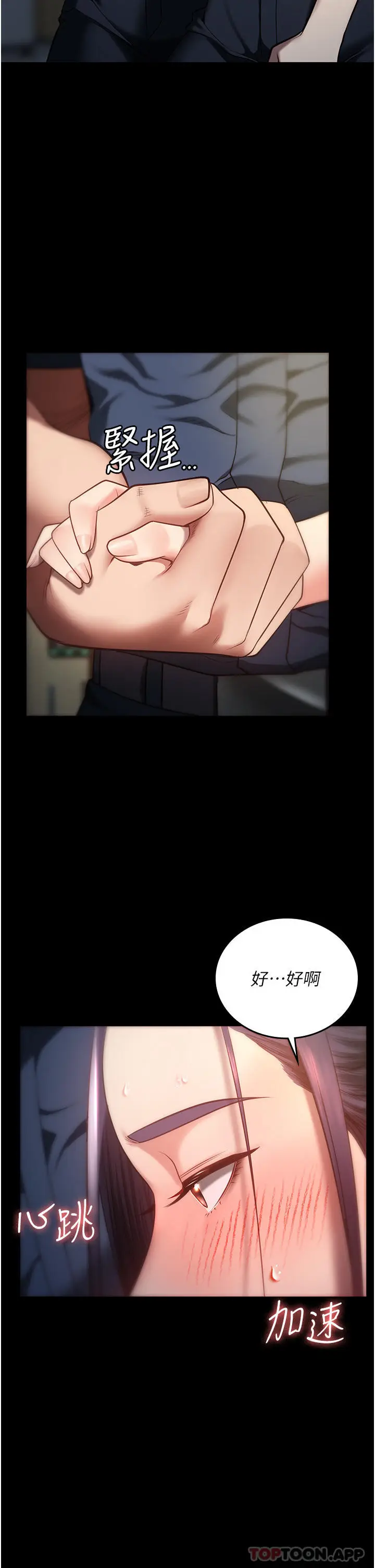 漫画《监狱女囚》第10话第43张图