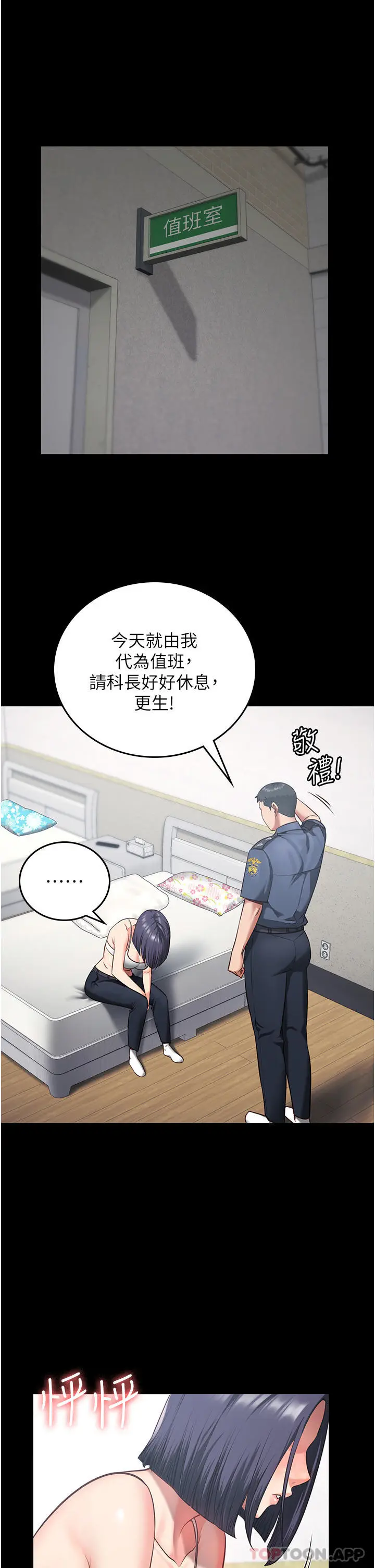 漫画《监狱女囚》第10话第45张图