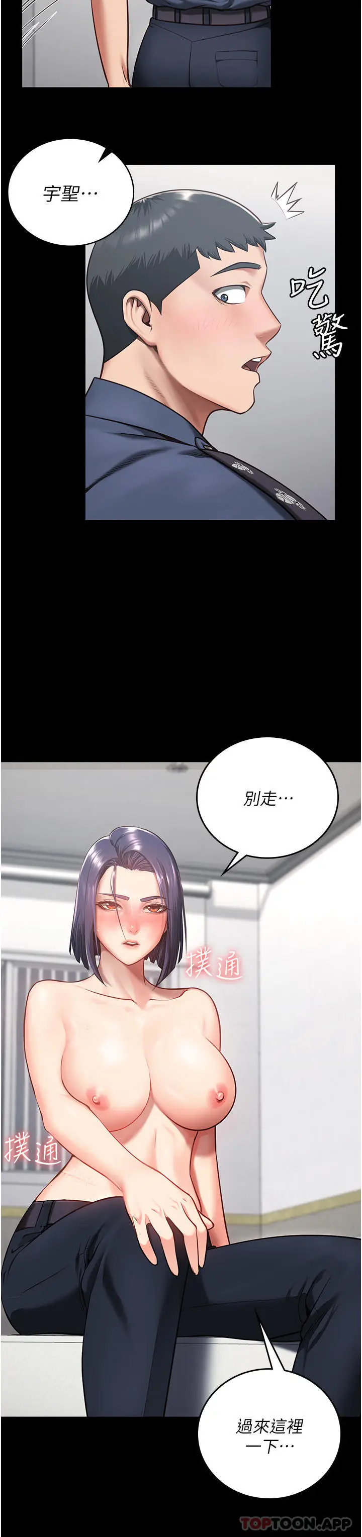 漫画《监狱女囚》第10话第47张图