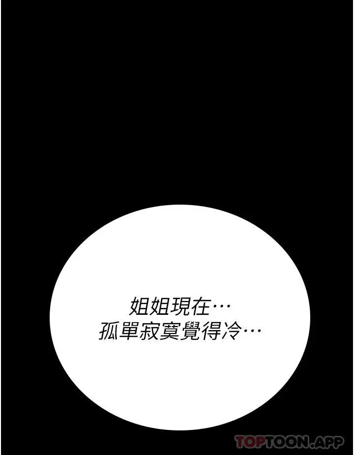 漫画《监狱女囚》第10话第48张图