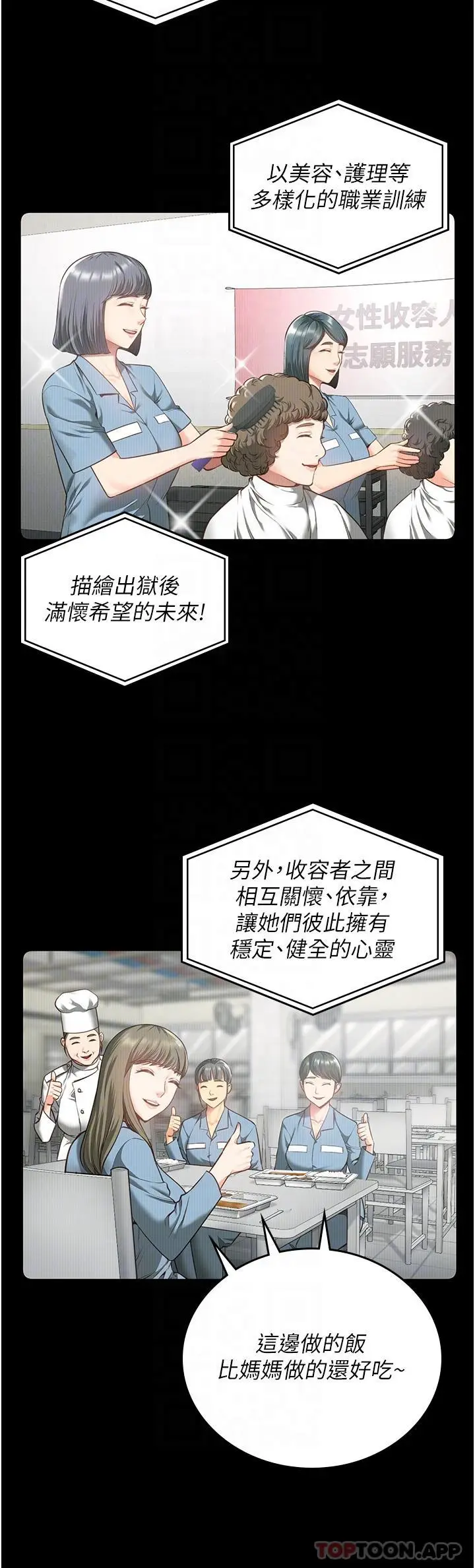 漫画《监狱女囚》第10话第6张图
