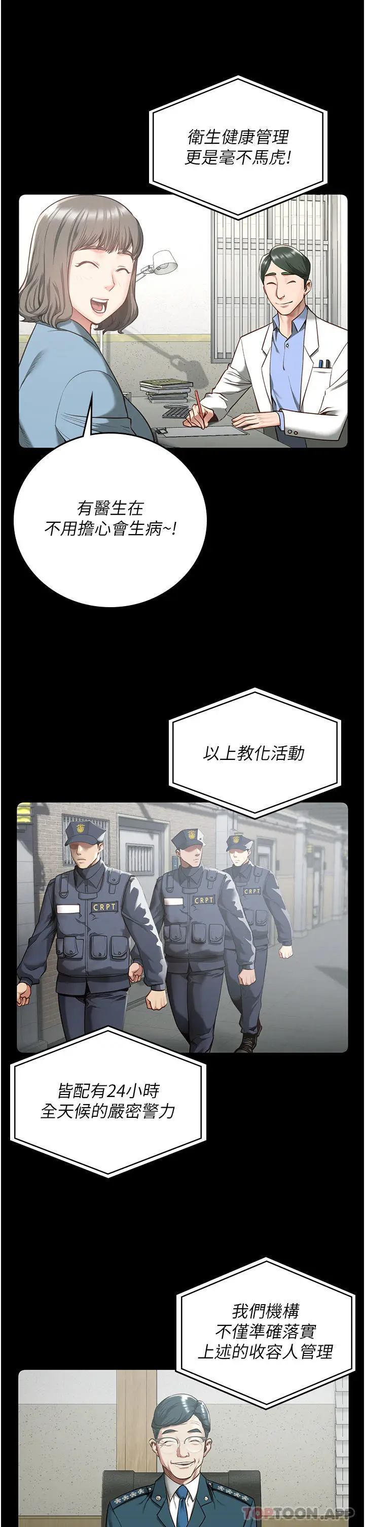 漫画《监狱女囚》第10话第7张图
