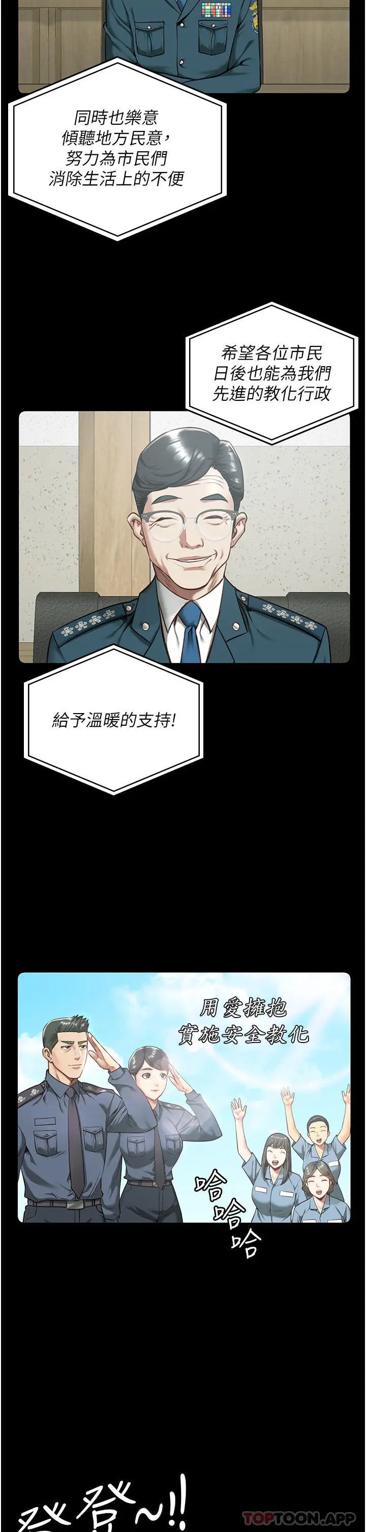 漫画《监狱女囚》第10话第8张图