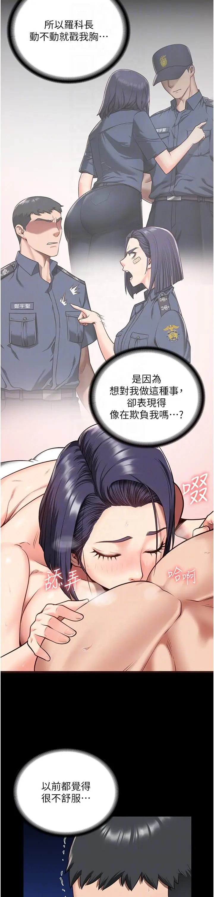 漫画《监狱女囚》第11话第13张图