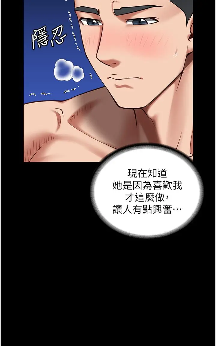 漫画《监狱女囚》第11话第14张图