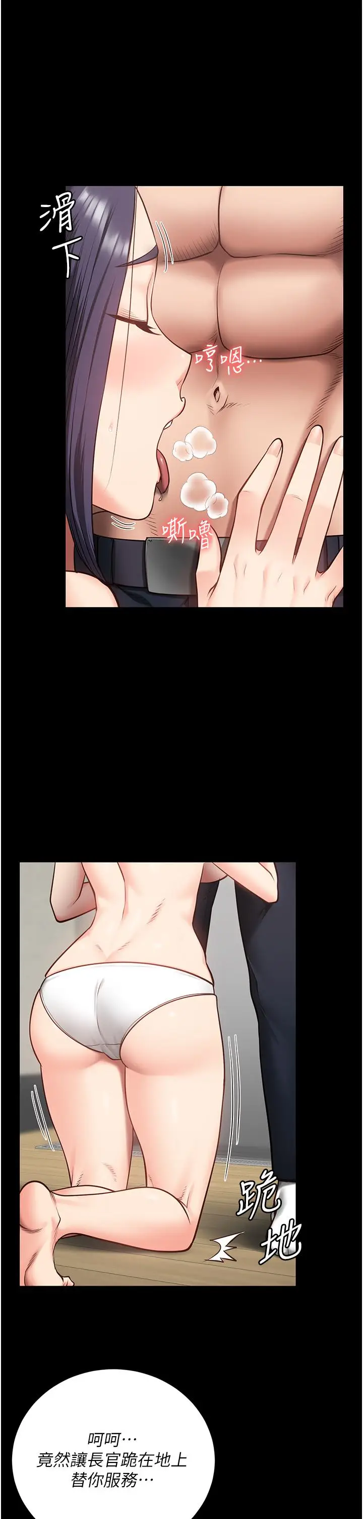 漫画《监狱女囚》第11话第15张图