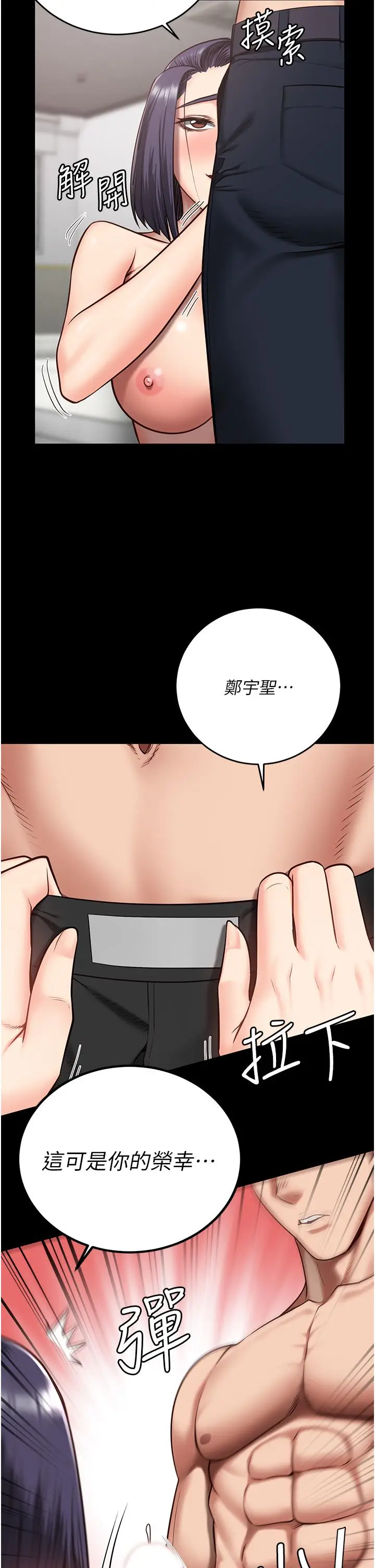 漫画《监狱女囚》第11话第16张图