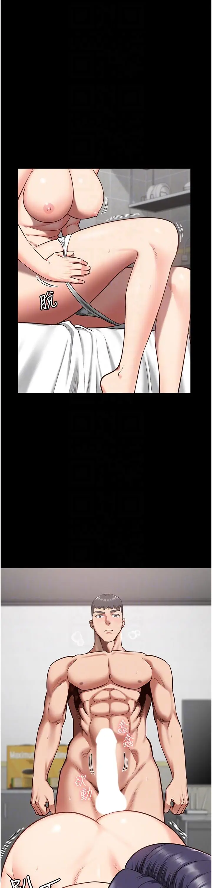 漫画《监狱女囚》第11话第25张图