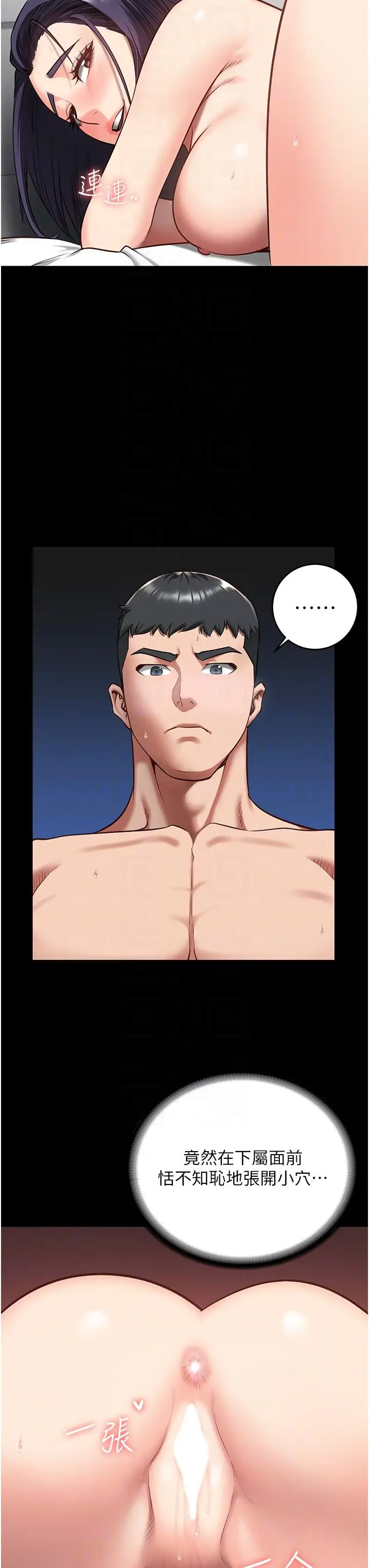 漫画《监狱女囚》第11话第27张图