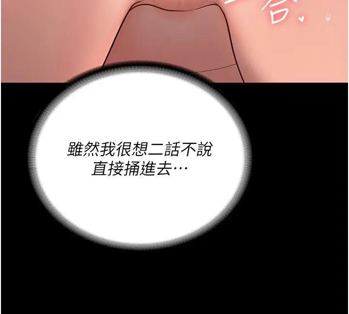 漫画《监狱女囚》第11话第28张图