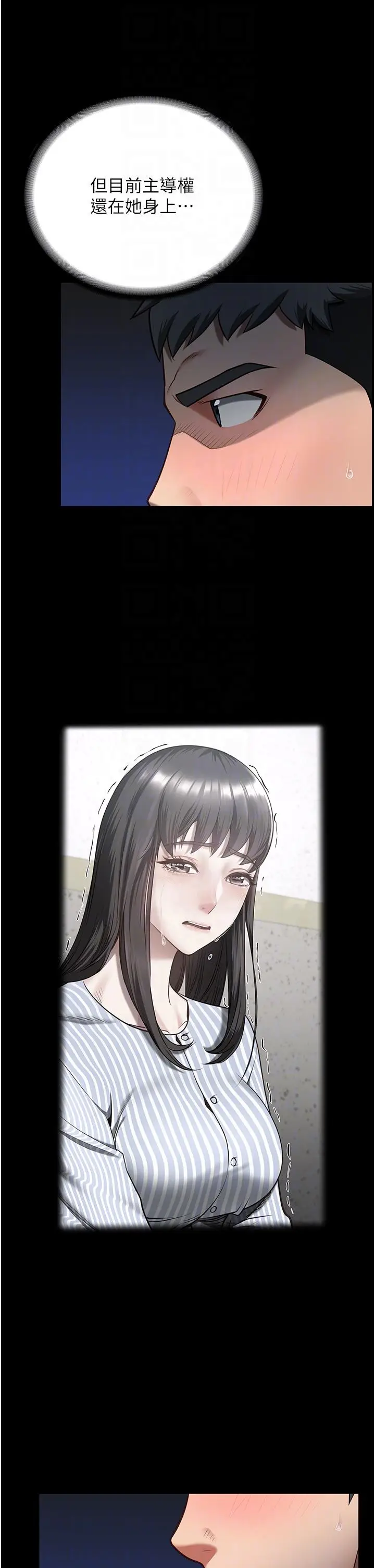 漫画《监狱女囚》第11话第29张图