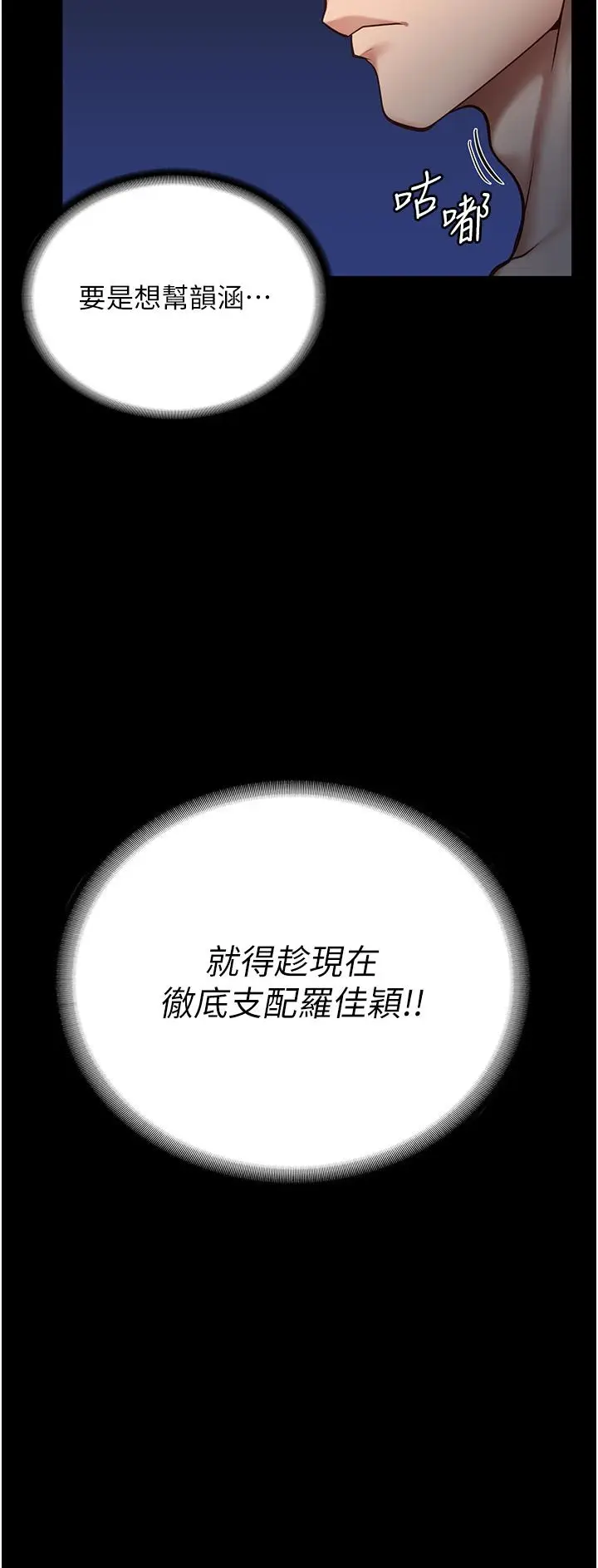 漫画《监狱女囚》第11话第30张图